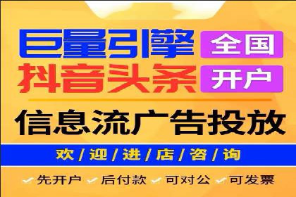 成功案例剖析：信息流开户返点的应用与效果